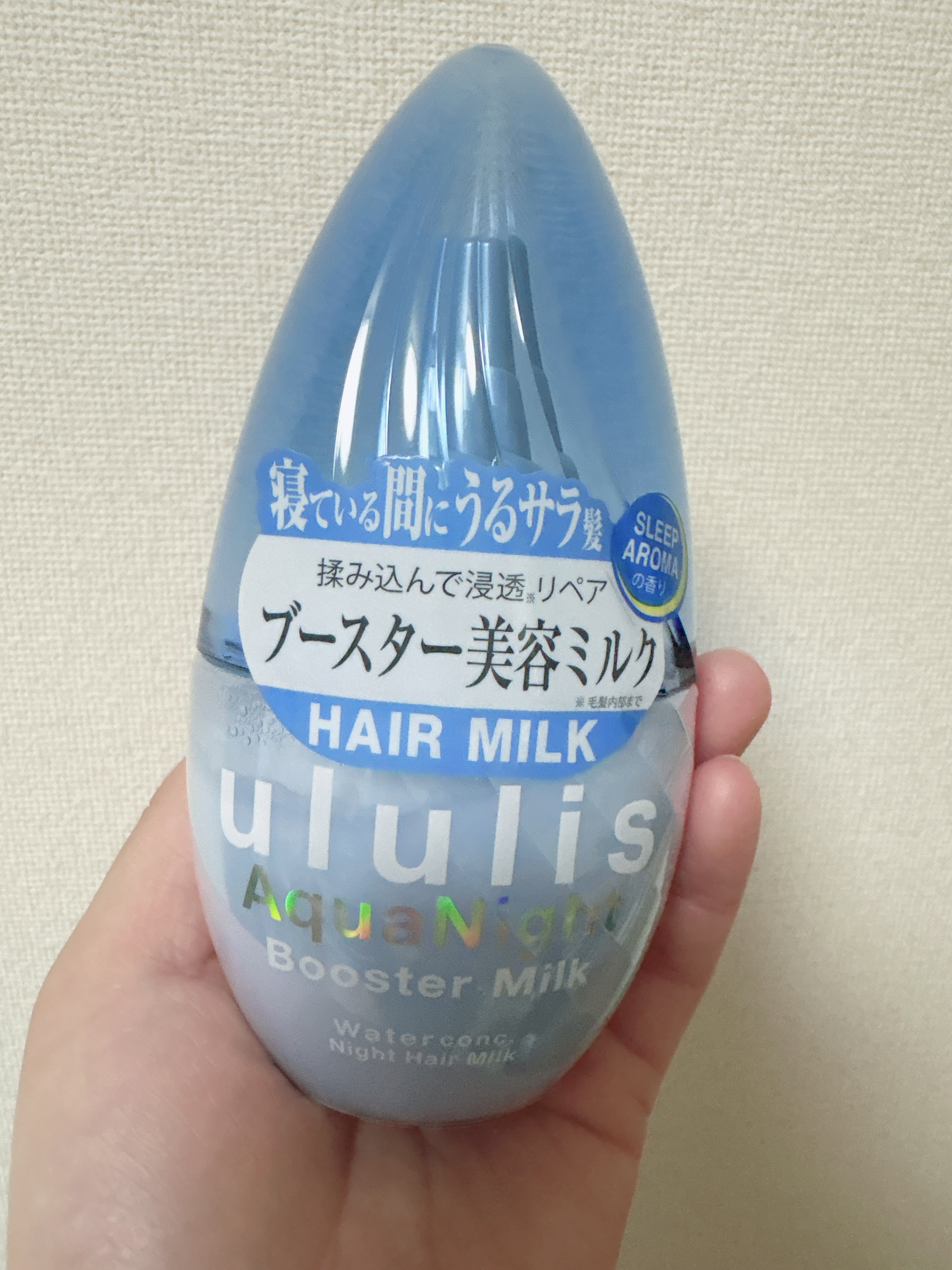 ウルリス アクアナイト ウォーターコンク ブースター ヘアミルク/ululis/ヘアミルクを使ったクチコミ（1枚目）
