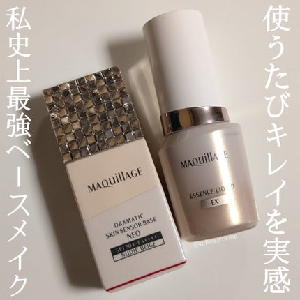 ドラマティックスキンセンサーベース NEO/マキアージュ/化粧下地を使ったクチコミ(1枚目)