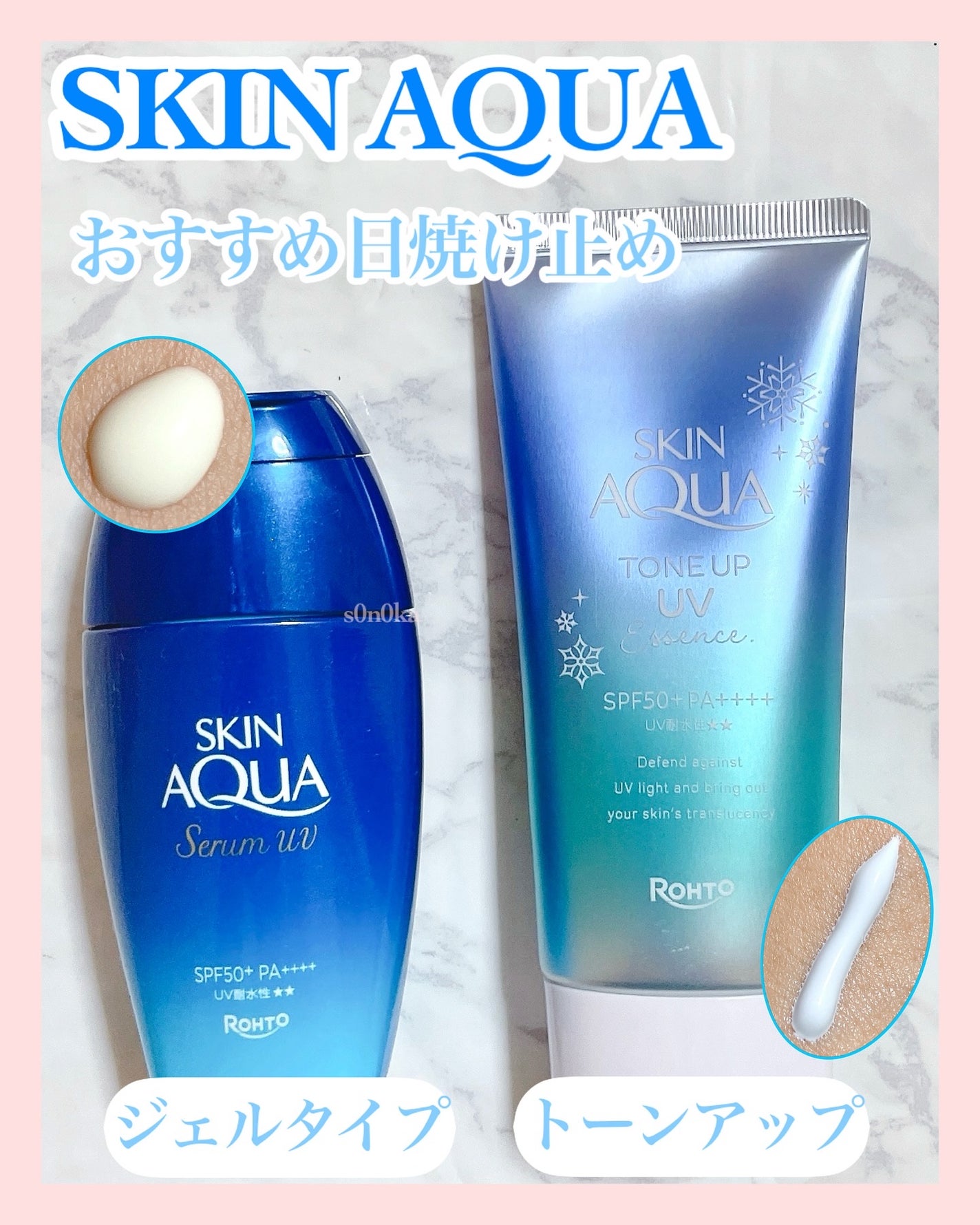スキンアクア トーンアップUVエッセンス/スキンアクア/日焼け止めクリームを使ったクチコミ(1枚目)