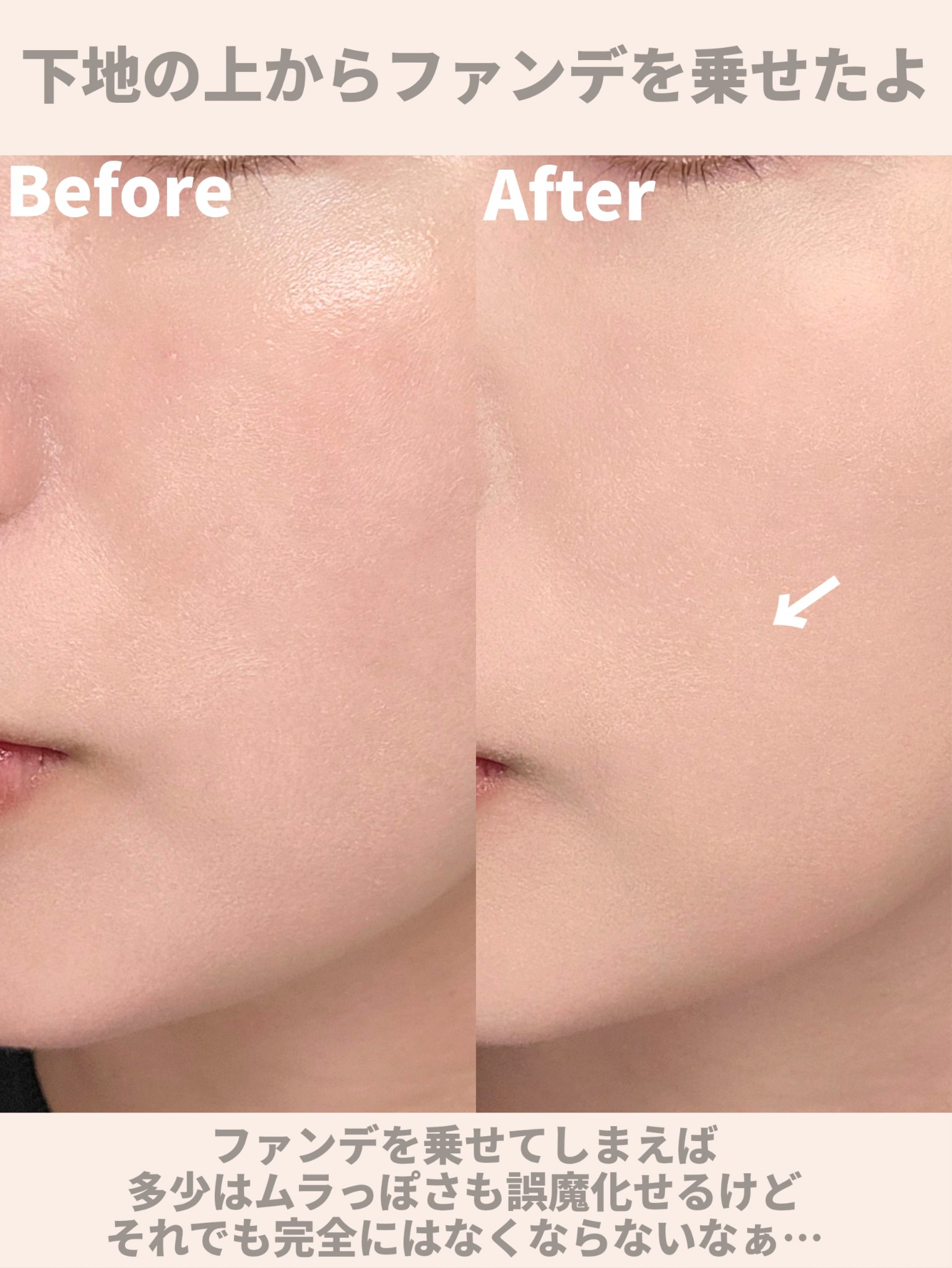 11 on LIPS 「【＼新作毛穴レス美容液下地／評価高いのに合わないの