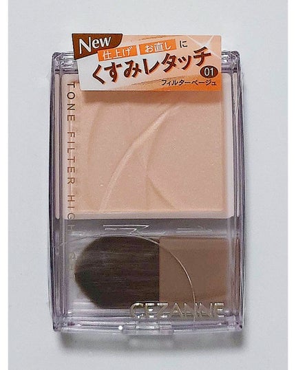 トーンフィルターハイライト/CEZANNE/パウダーハイライトを使ったクチコミ(1枚目)
