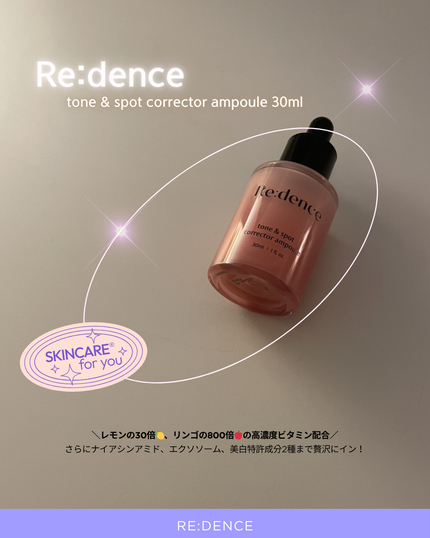 リデンス チェリートーン&スポットコレクターアンプル/redence/美容液を使ったクチコミ(2枚目)