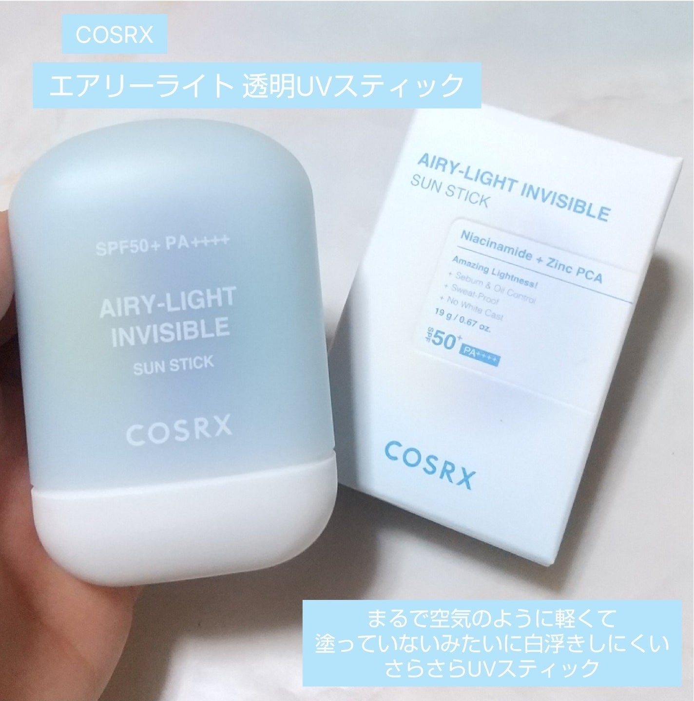 ウルトラライト透明UVクリーム/COSRX/日焼け止めクリームを使ったクチコミ(5枚目)