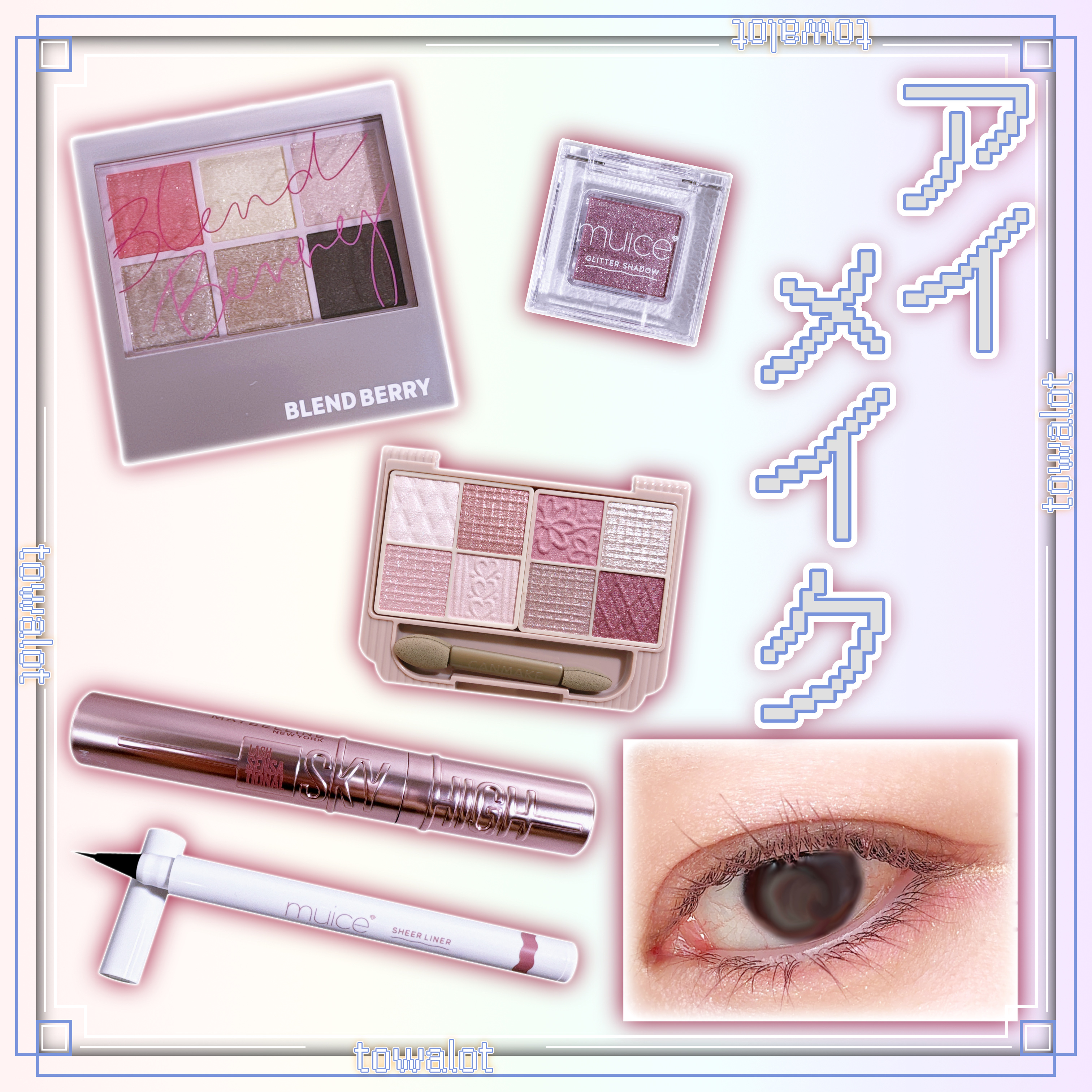 オーラクリエイション/BLEND BERRY/アイシャドウパレットを使ったクチコミ（1枚目）