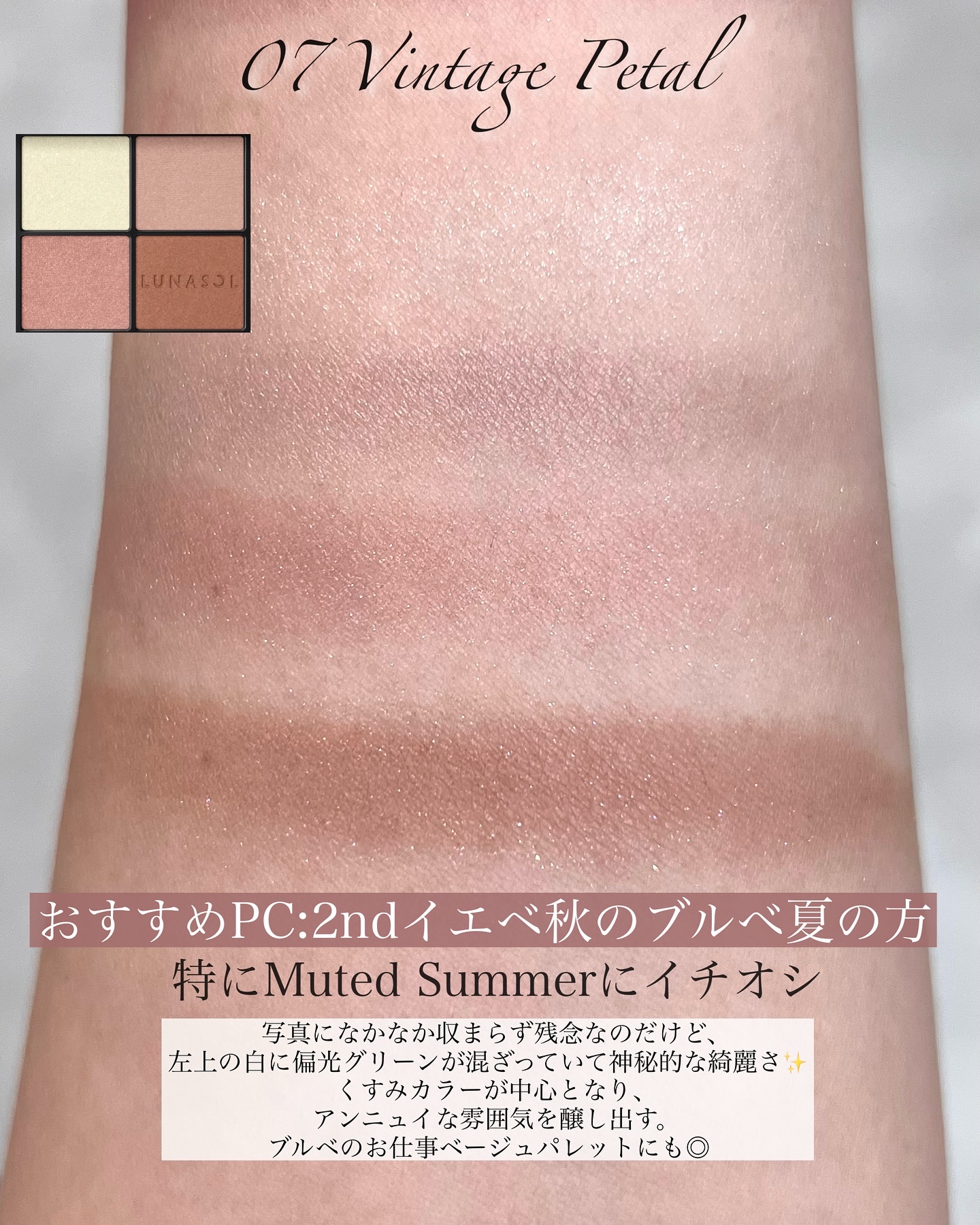 ルナソル アイカラーレーションN/LUNASOL/アイシャドウパレットを使ったクチコミ（2枚目）