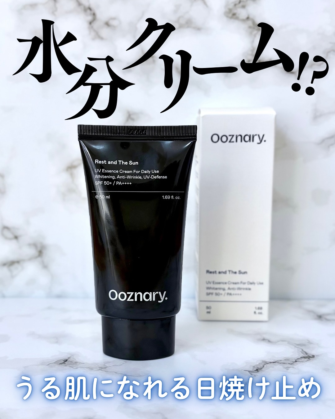 オーズナリーレストアンドザサン/オーズナリー/日焼け止めクリームを使ったクチコミ（1枚目）