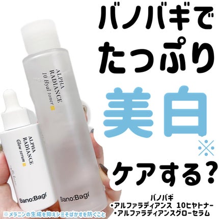 アルファラディアンス10ヒヤトナー/BANOBAGI/化粧水を使ったクチコミ(1枚目)