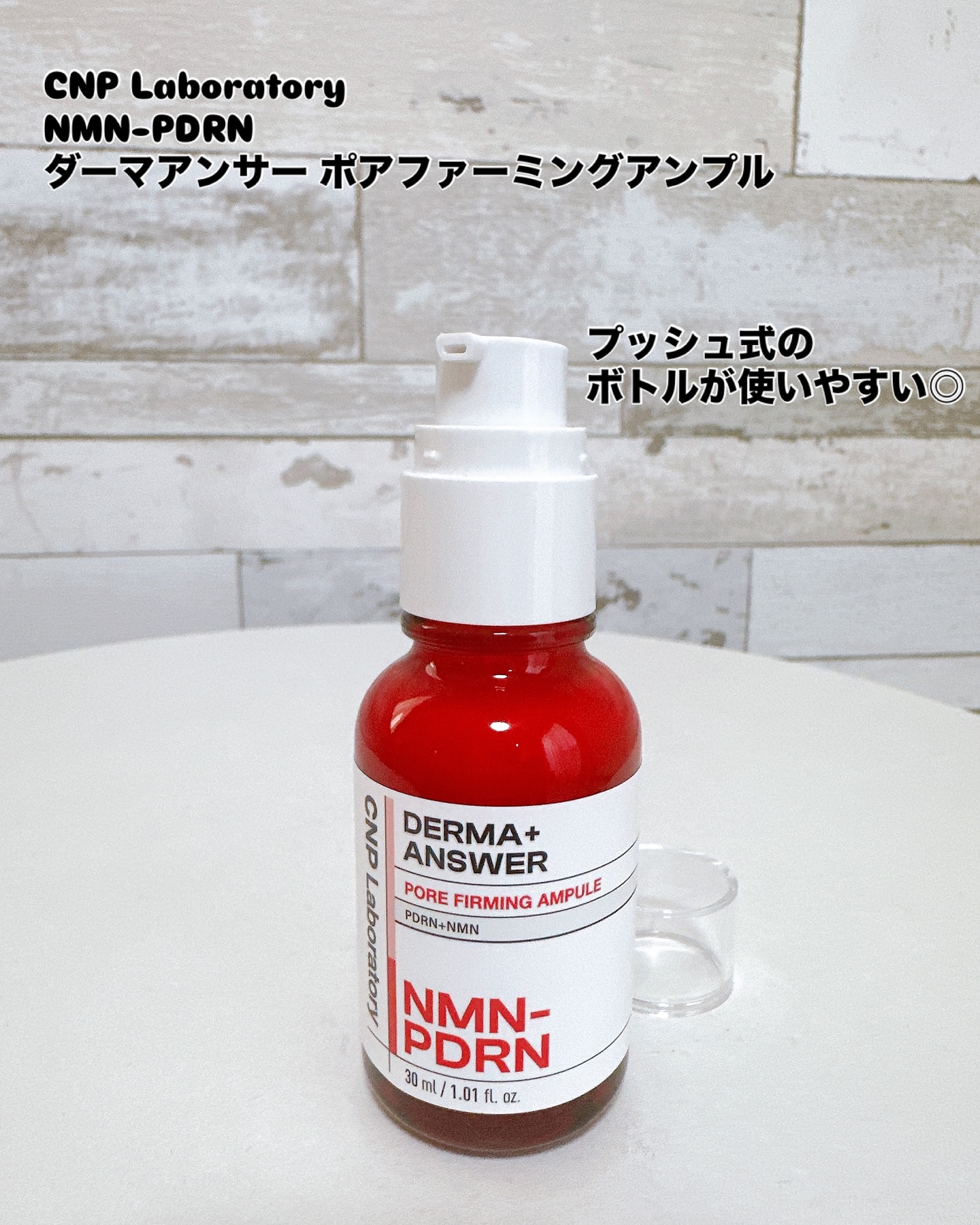 NMN-PDRN ダーマアンサー ポア ファーミング アンプル/CNP Laboratory/美容液を使ったクチコミ（2枚目）