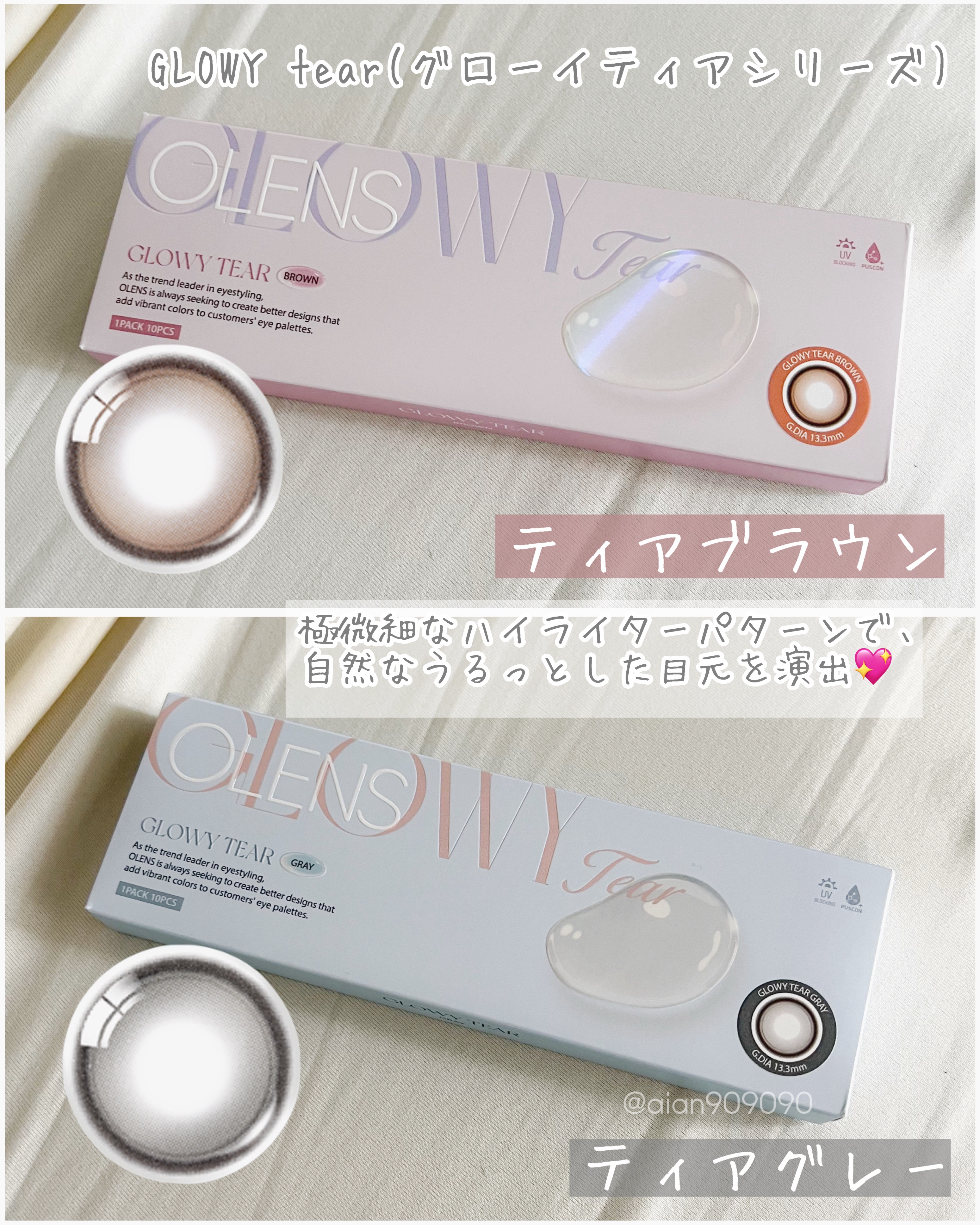 Glowy Tear 1day/OLENS/ワンデー（１DAY）カラコンを使ったクチコミ（2枚目）
