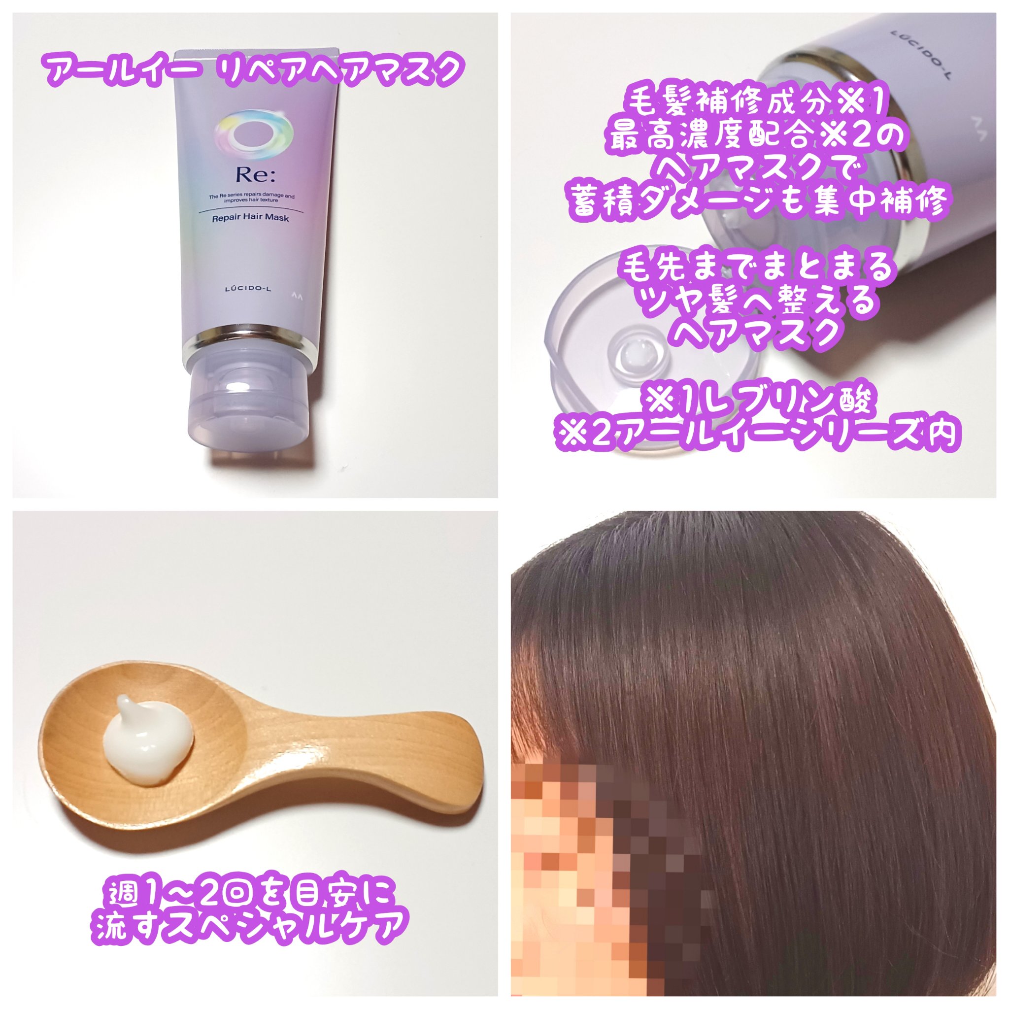 #質感再整ヘアマスク/ルシードエル/ヘアマスク・ヘアパックを使ったクチコミ（2枚目）