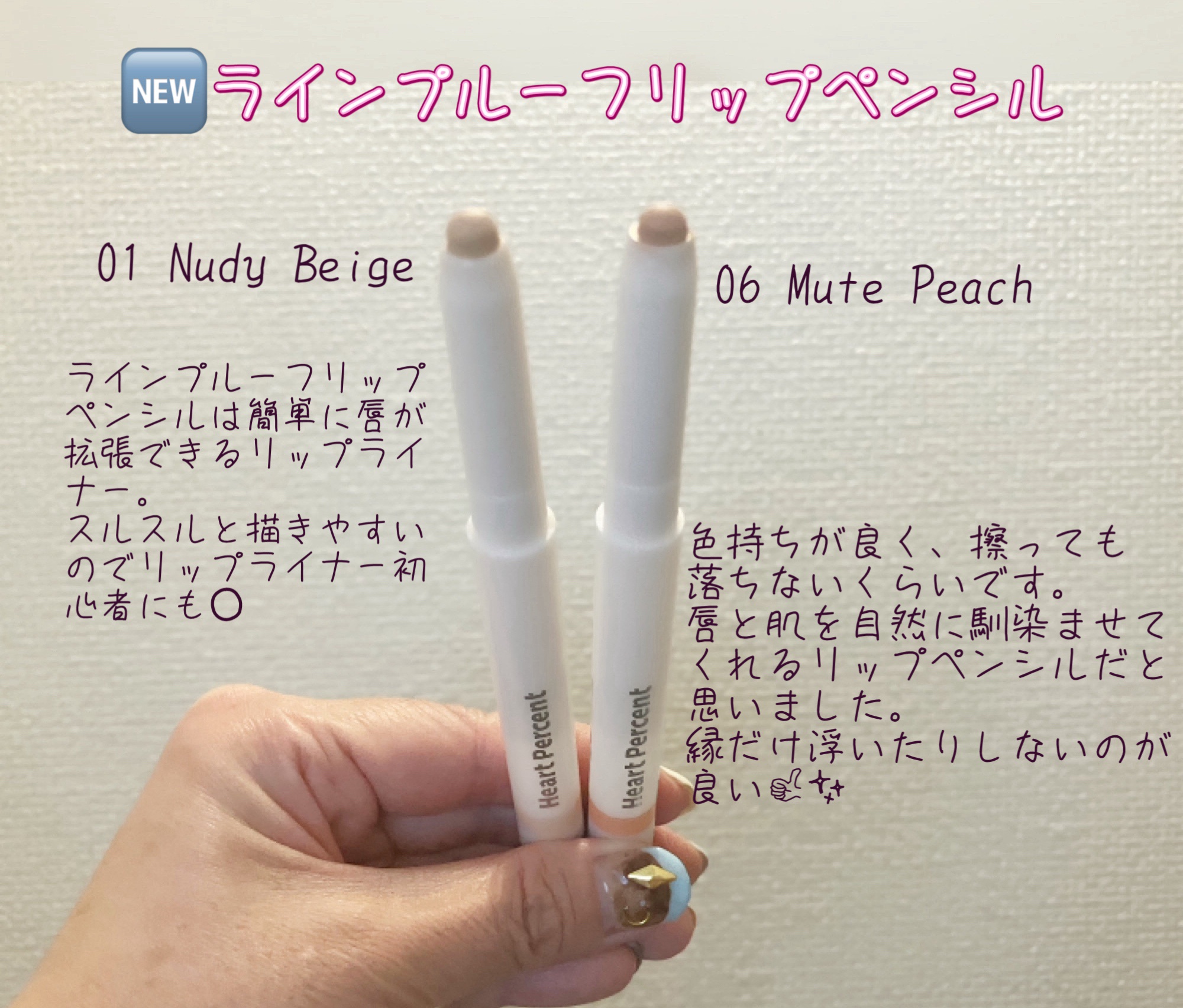 ドットオンムードワンウェイグロイティント 08 アーシー・ブラウン/Heart Percent/リップティントを使ったクチコミ（2枚目）