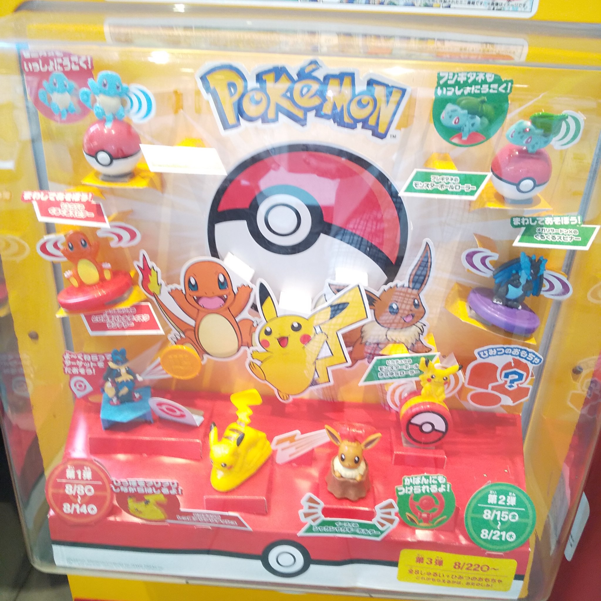 ハッピーセット/マクドナルド/その他を使ったクチコミ（3枚目）