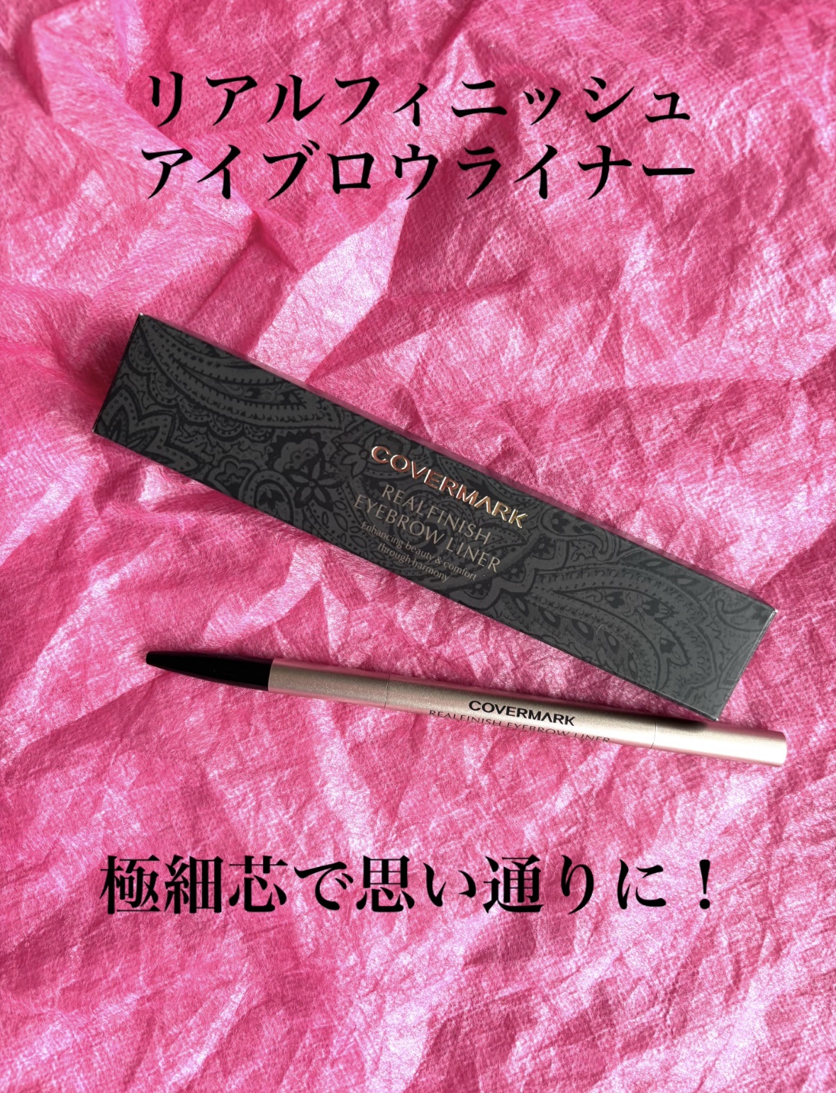 ■汗、皮脂に強いスーパーロングラスティング処方で、描いた眉を1日中キープするアイブロウライナー。

■特に消えやすい眉尻に適しています。

■薄墨のような色調で、濃くなりすぎず、自然な眉に仕上がります。

■眉山・眉尻が薄くなったり、消える