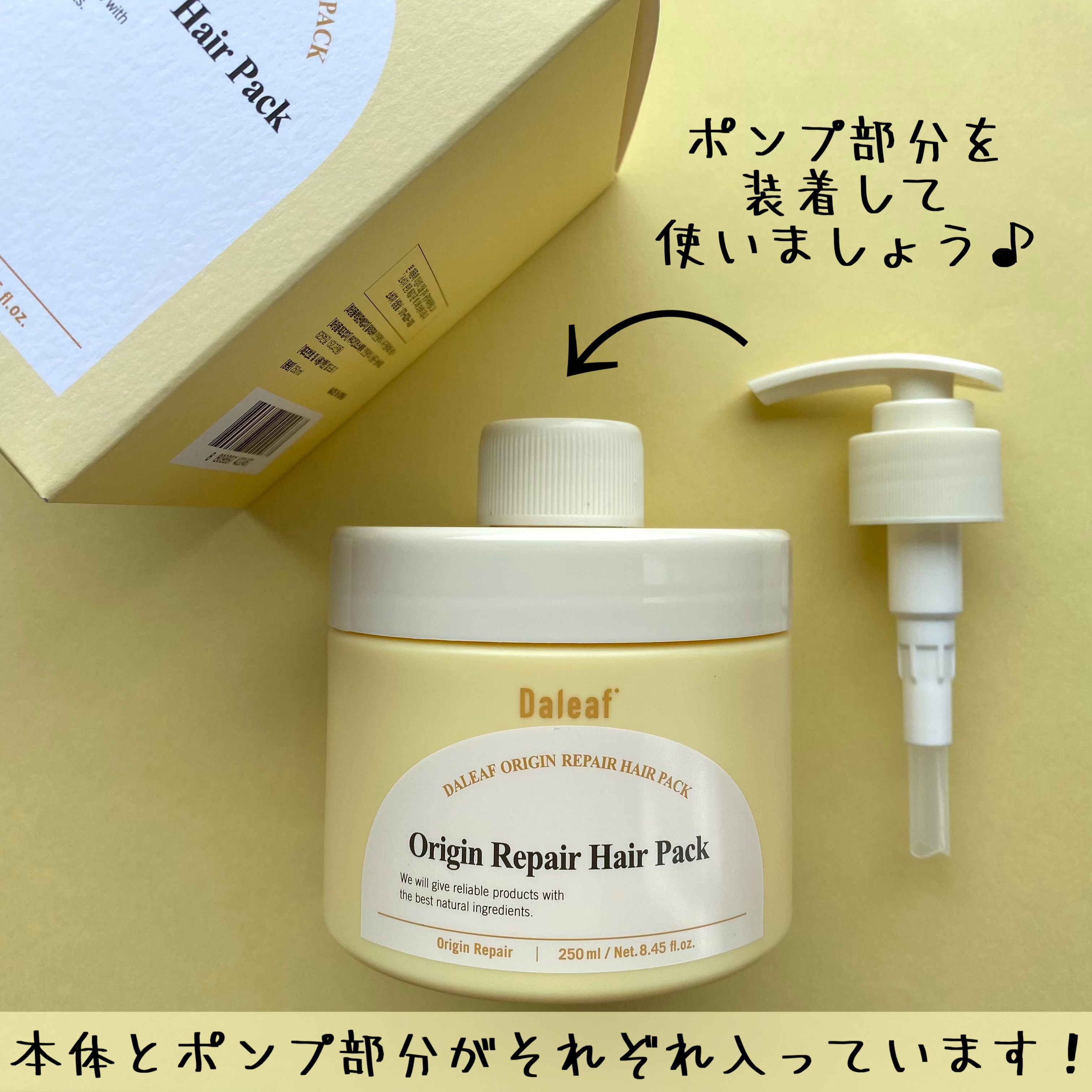 オリジンリペアヘアパック/Daleaf/ヘアマスク・ヘアパックを使ったクチコミ（2枚目）
