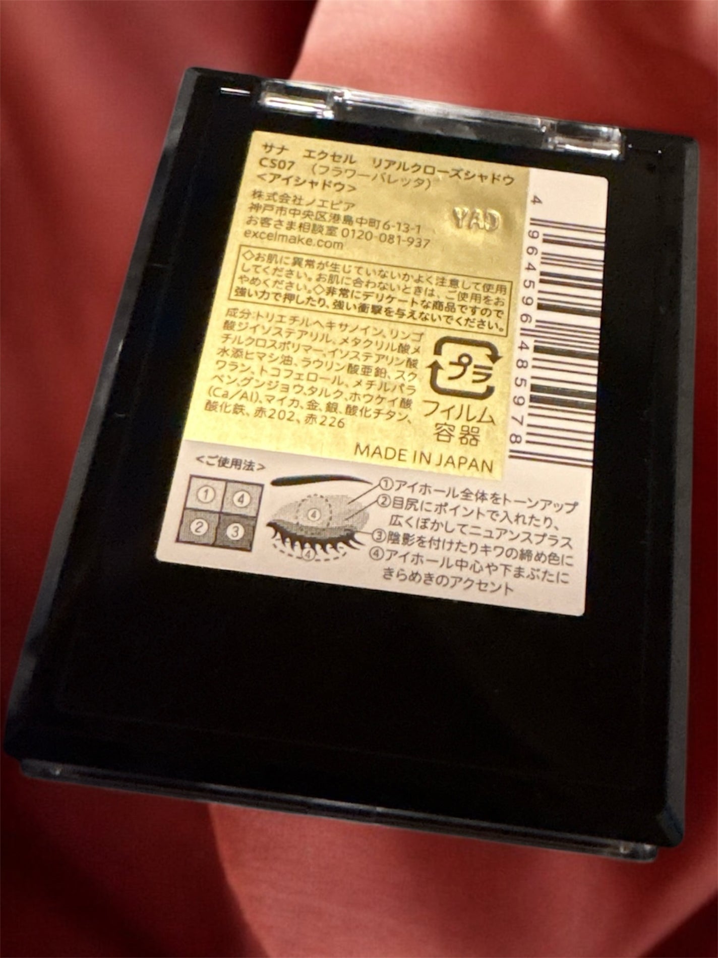 リアルクローズシャドウ/excel/アイシャドウパレットを使ったクチコミ(2枚目)