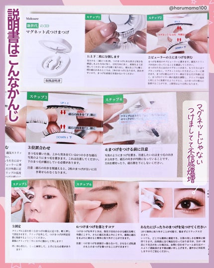 マグネット式つけまつげ/MAKSURE/つけまつげを使ったクチコミ(9枚目)