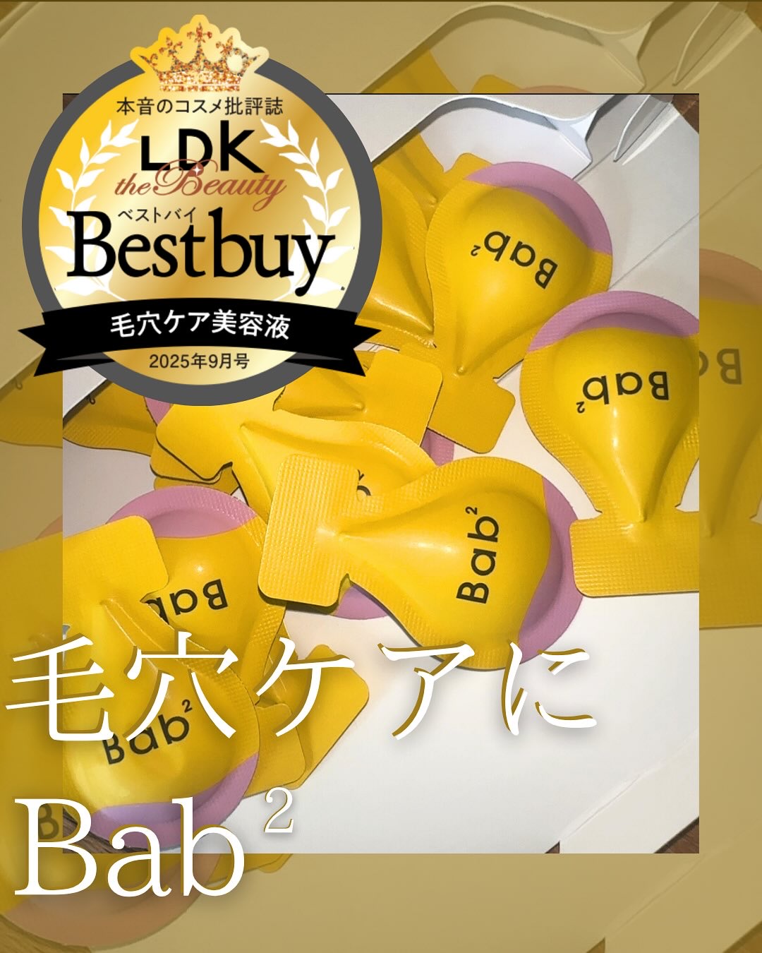 バブバブ ビタレチセラム/Bab2/美容液を使ったクチコミ（1枚目）