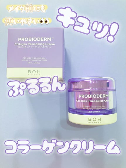 プロバイオダーム コラーゲン リモデリングクリーム/BIOHEAL BOH/フェイスクリームを使ったクチコミ(1枚目)