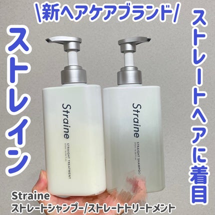 ã¹ãã¬ãŒãã·ã£ã³ããŒ/ã¹ãã¬ãŒãããªãŒãã¡ã³ã/Straine/åžè²©ã·ã£ã³ããŒã䜿ã£ãã¯ãã³ãïŒ1æç®ïŒ