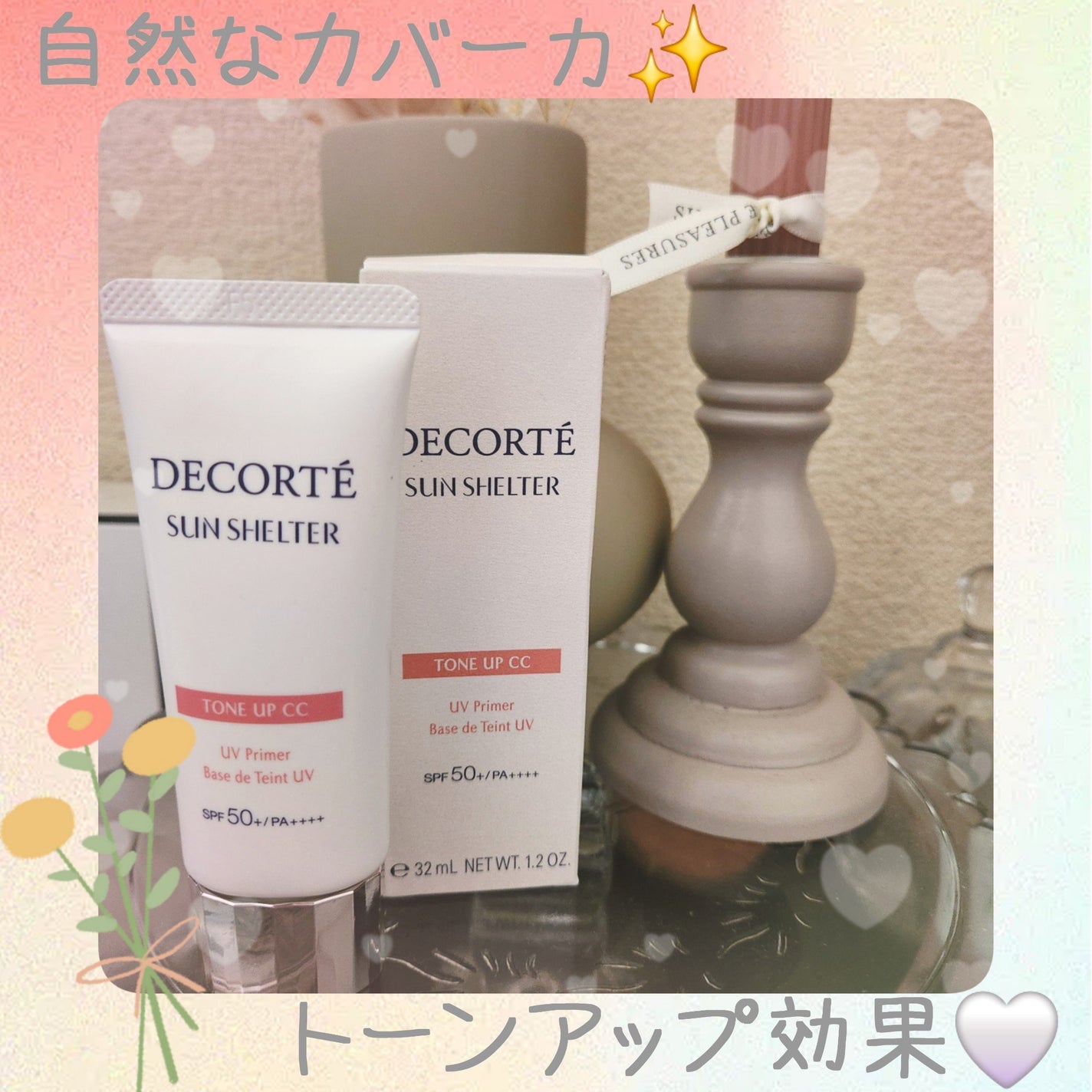 サンシェルター マルチ プロテクション トーンアップCC/DECORTÉ/化粧下地を使ったクチコミ(1枚目)