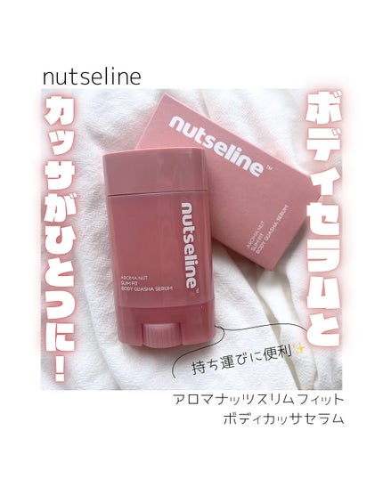 ローリングカッサセラム60mlセルライトクリーム/nutseline/レッグ・フットケアを使ったクチコミ(1枚目)