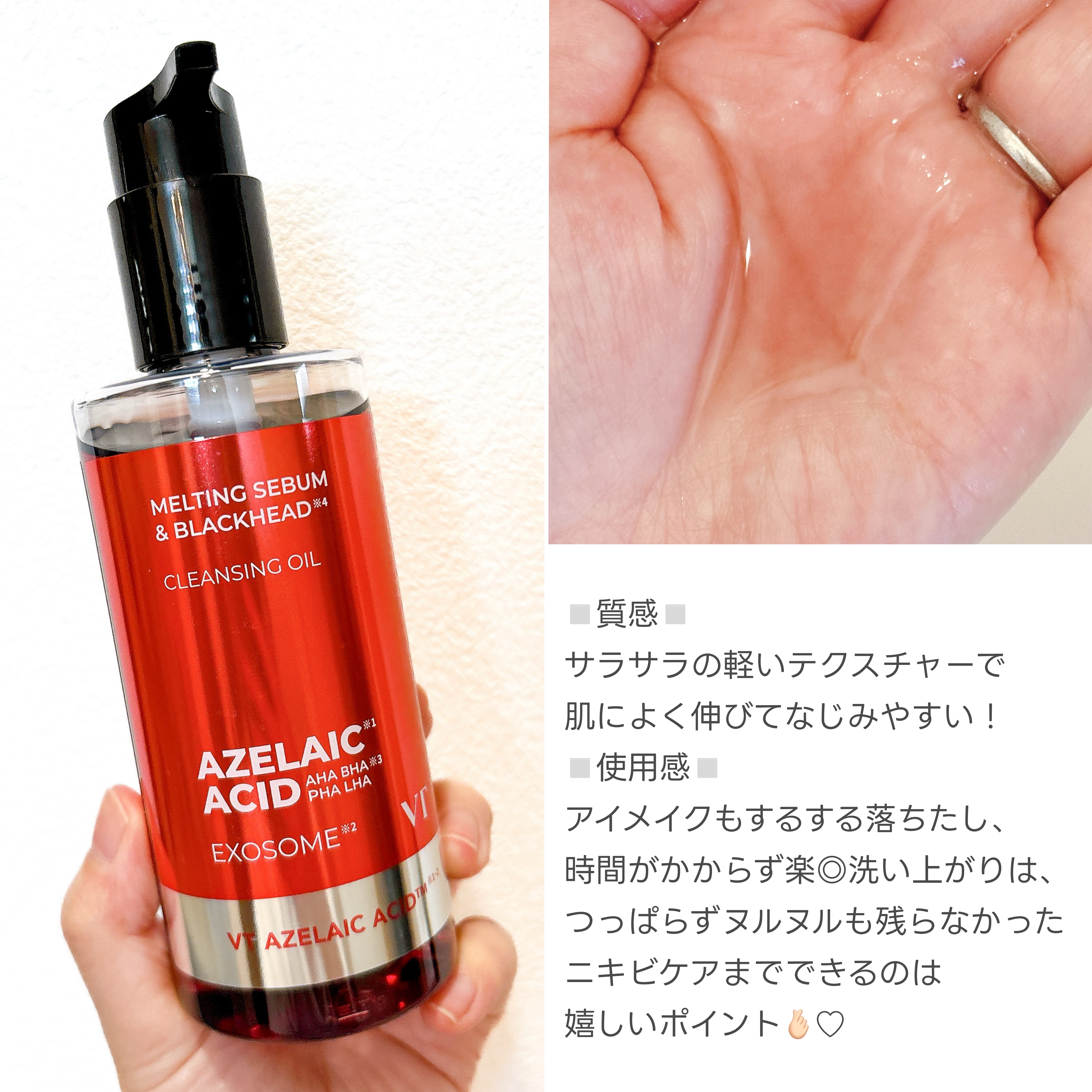 AZケア クレンジングオイル/VT/オイルクレンジングを使ったクチコミ（3枚目）