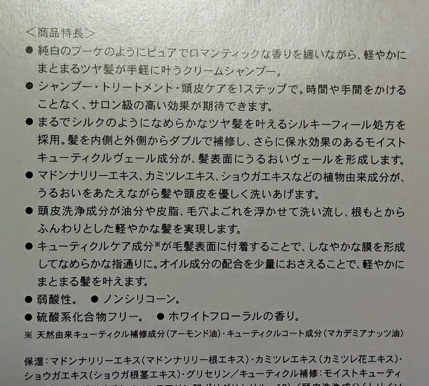 ジルスチュアート ホワイトフローラル ディープヘッドクレンズ/JILL STUART/市販シャンプーを使ったクチコミ(2枚目)