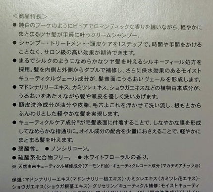 ジルスチュアート ホワイトフローラル ディープヘッドクレンズ/JILL STUART/市販シャンプーを使ったクチコミ(2枚目)