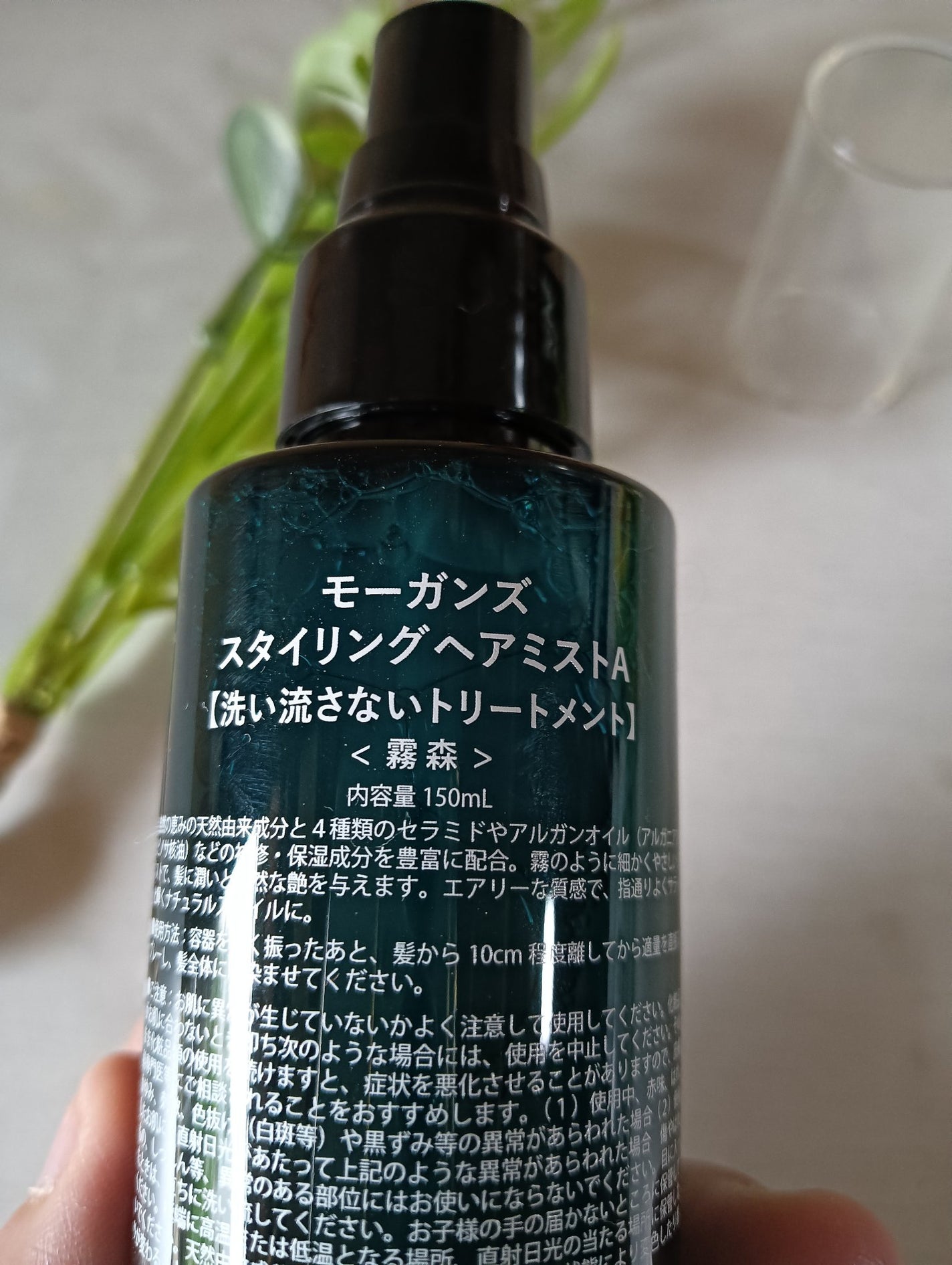 霧森(きりのもり)スタイリング ヘアミスト/MOGANS/ヘアミストを使ったクチコミ(4枚目)