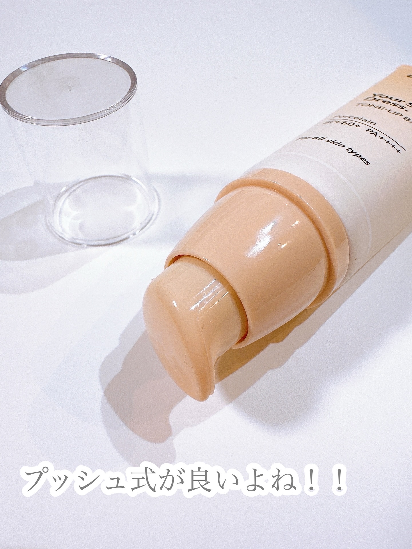 ユアースキンドレストーンアップベース/COSNORI/化粧下地を使ったクチコミ（2枚目）