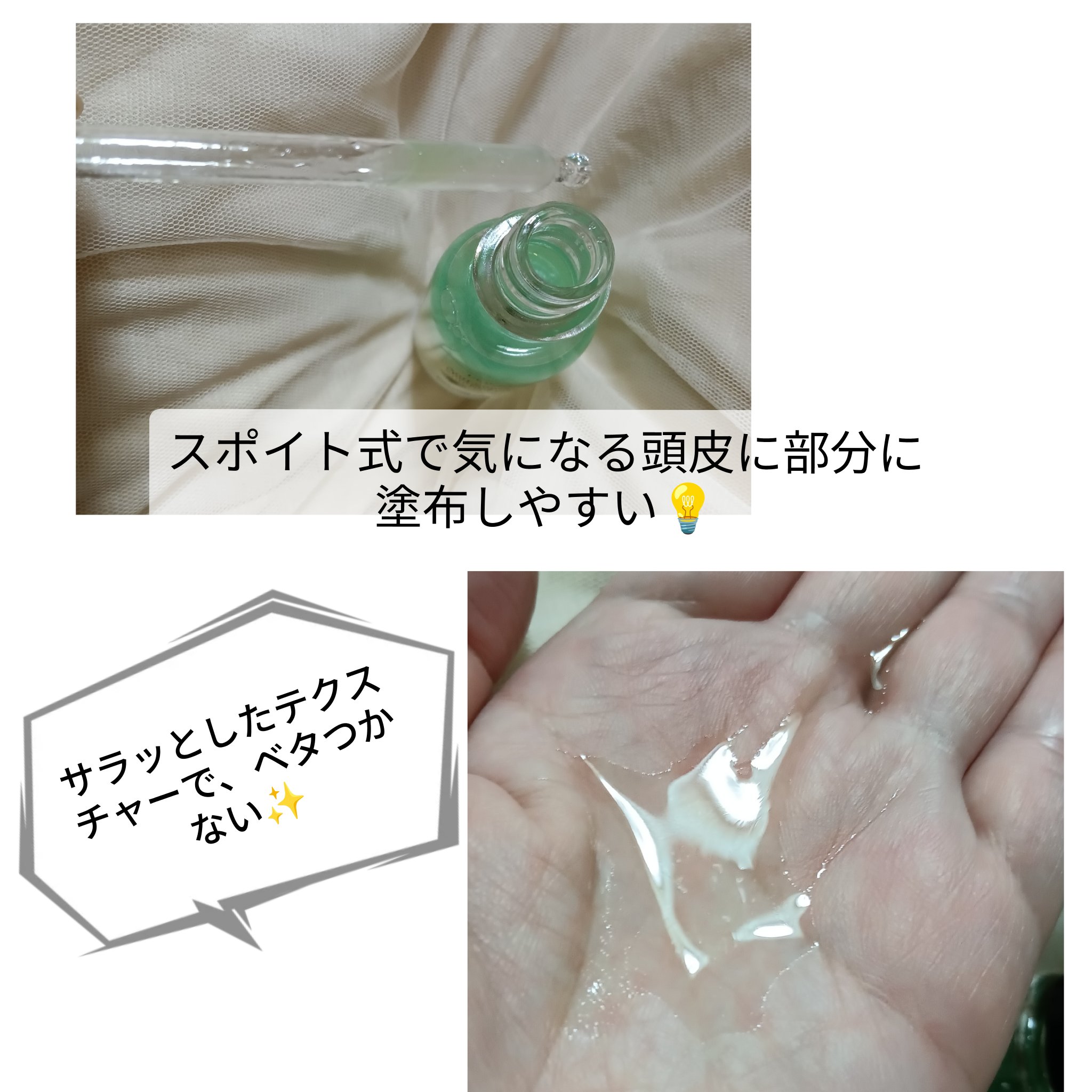 薬用 メディカル アンチヘアロスセラム 50mL/L'OCCITANE/頭皮ローションを使ったクチコミ（3枚目）