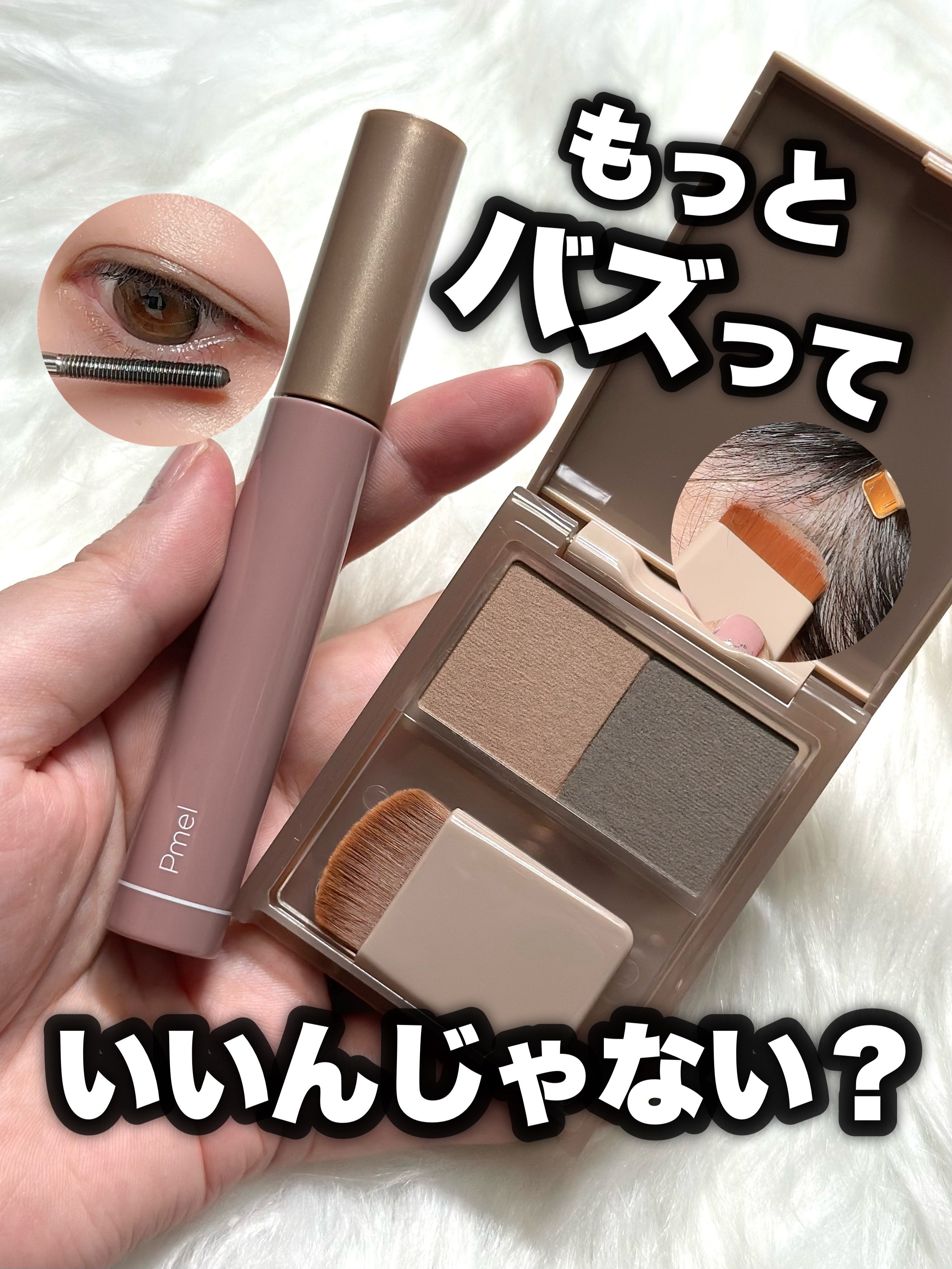 うそつき美束マスカラ 透け感ブラック/pdc/マスカラを使ったクチコミ（1枚目）