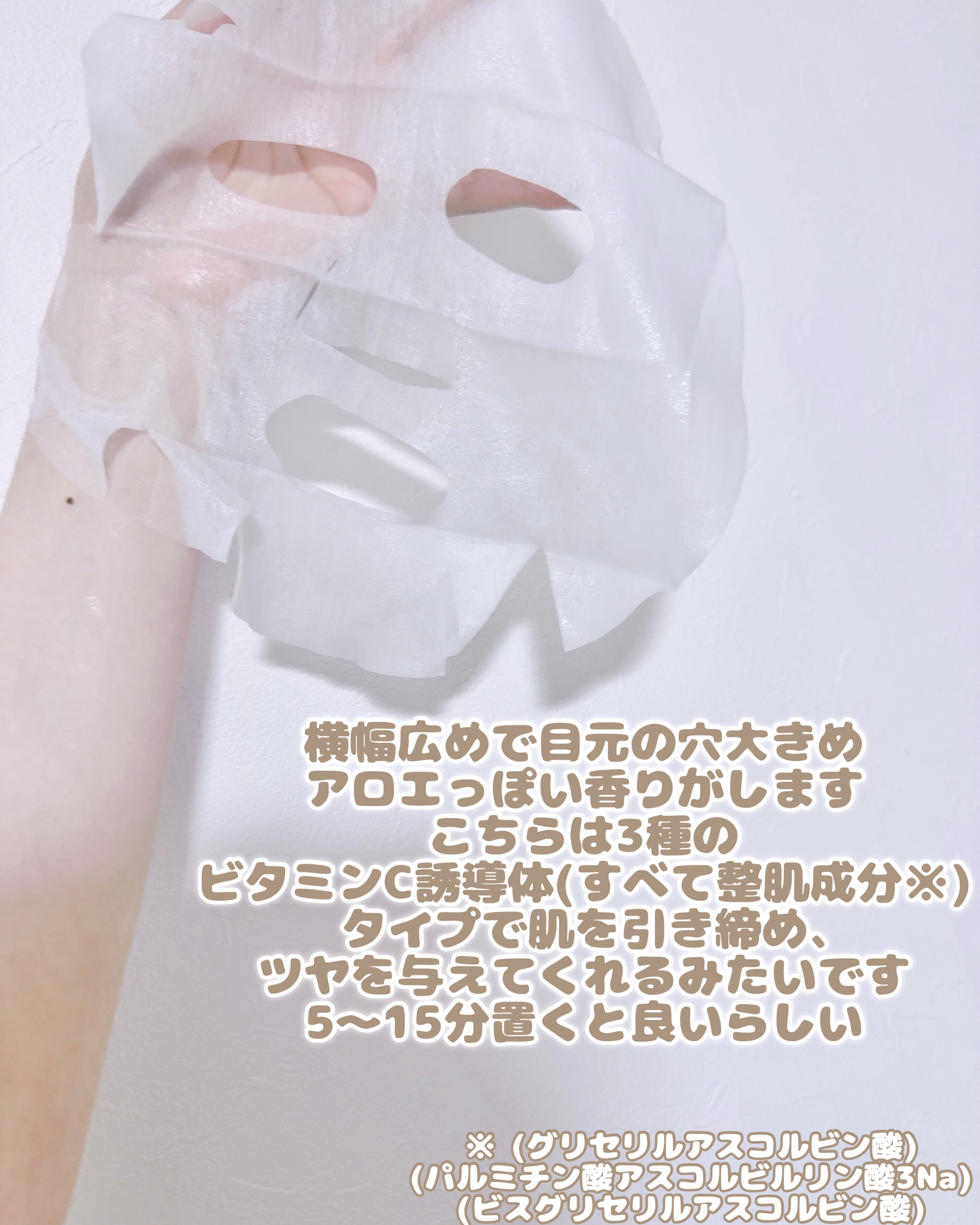 オリジナルフェイスパック/candy magic/シートマスク・パックを使ったクチコミ（3枚目）