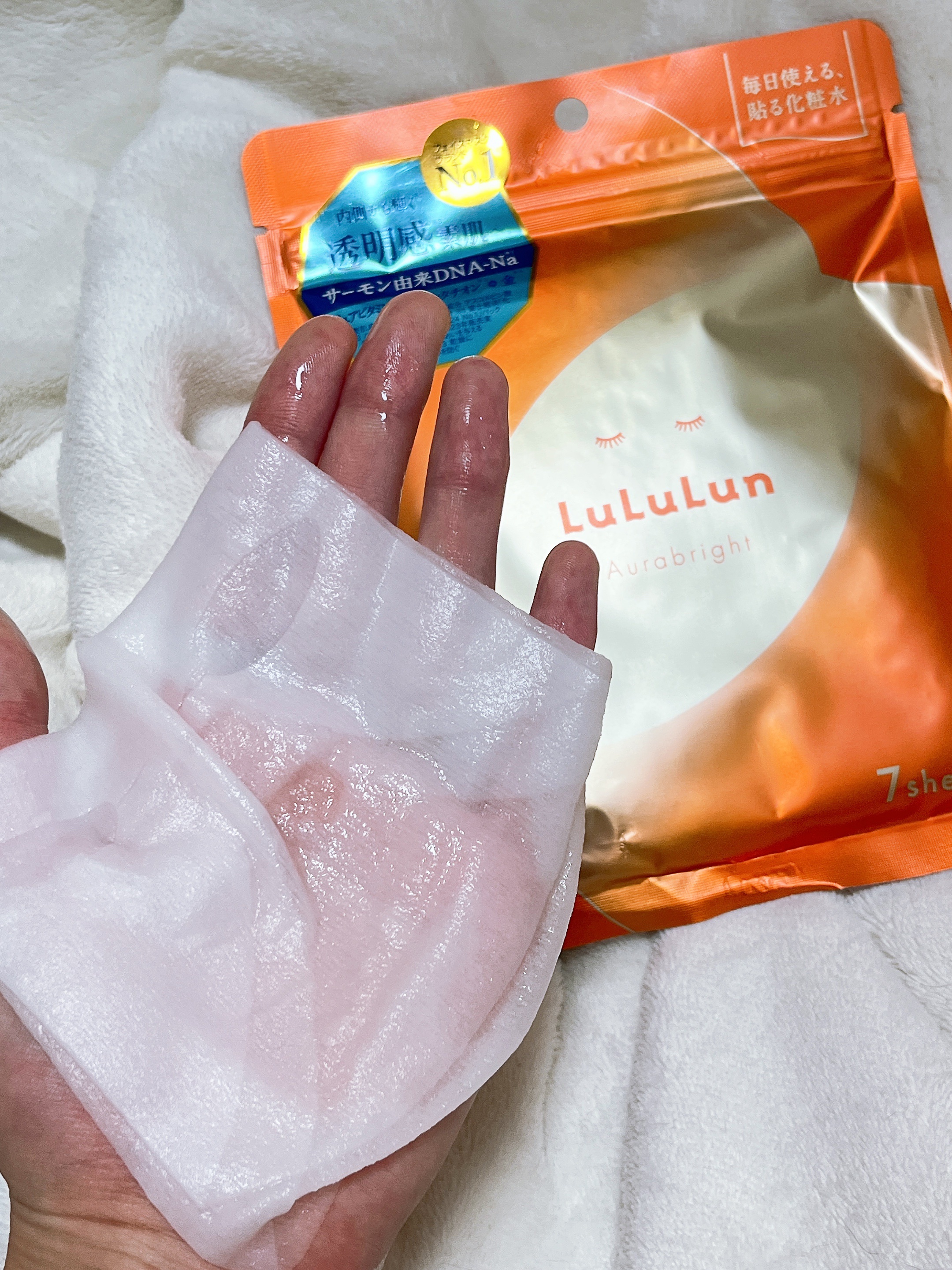 ルルルン オーラブライトマスク W/ルルルン/シートマスク・パックを使ったクチコミ（1枚目）