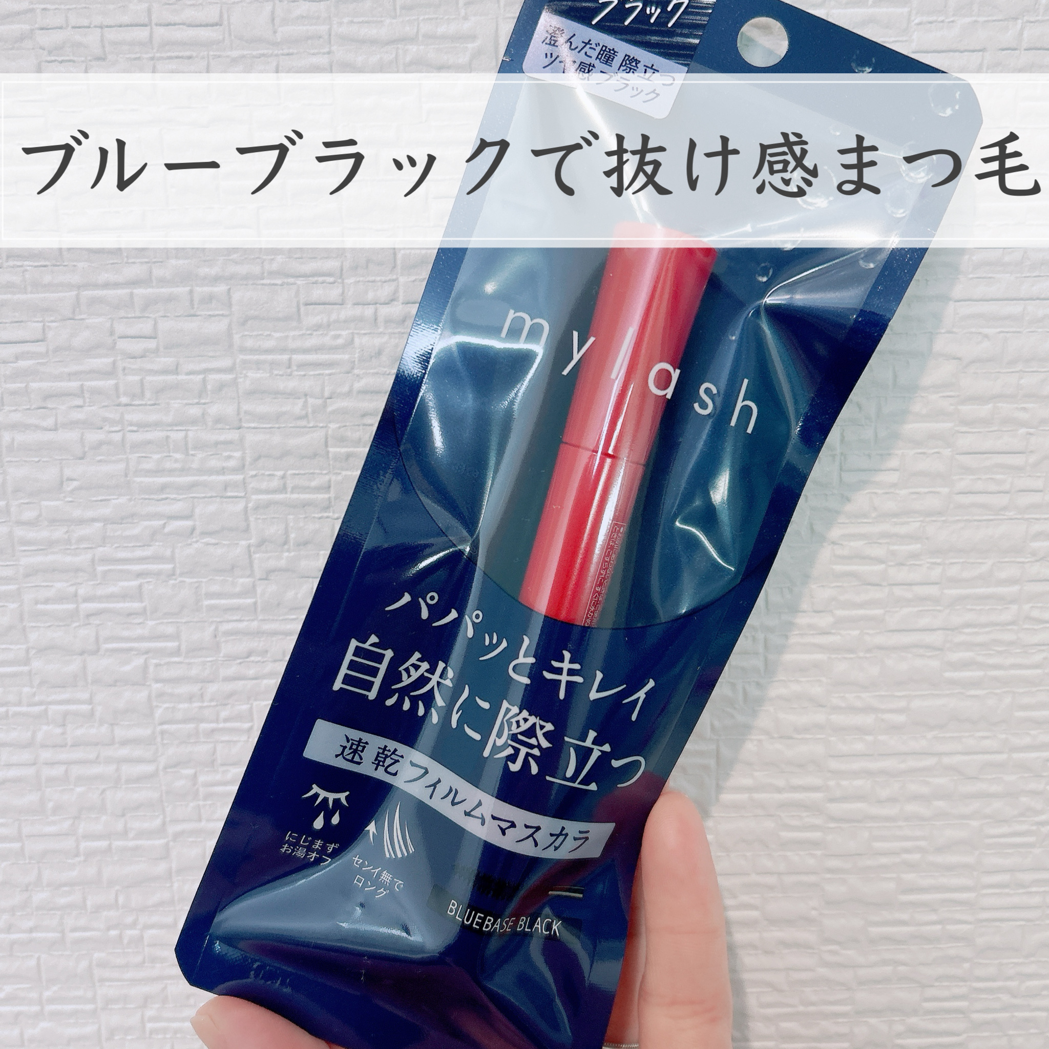 オペラ マイラッシュ アドバンスト/OPERA/マスカラを使ったクチコミ（1枚目）