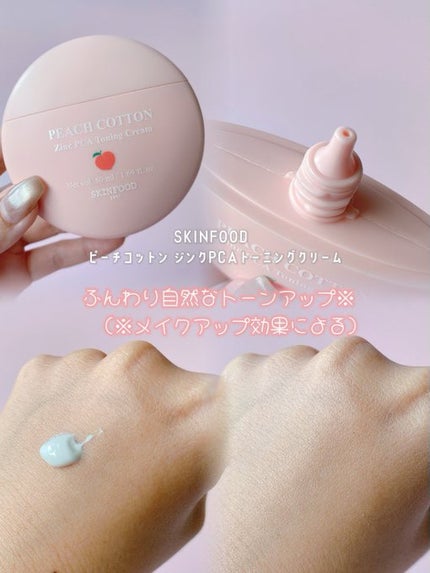 ピーチコットンジンクPCAエッセンス/SKINFOOD/美容液を使ったクチコミ(3枚目)