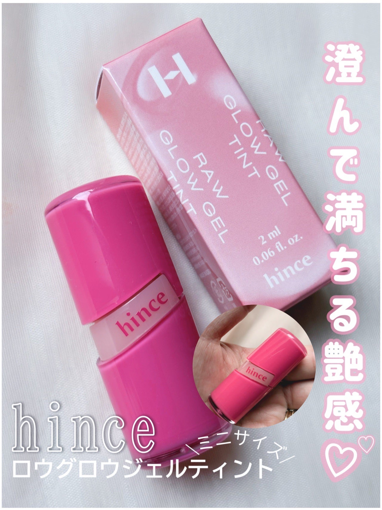 ロウグロウジェルティント/hince/リップティントを使ったクチコミ(1枚目)