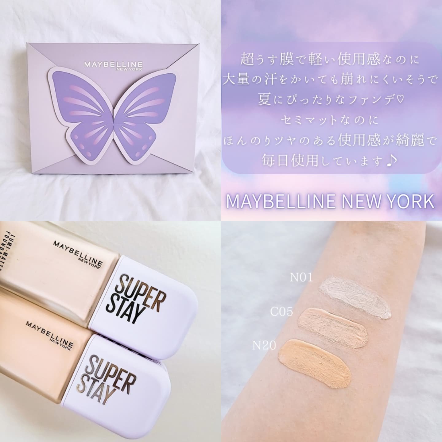 SPステイ ルミマット リキッド ファンデーション/MAYBELLINE NEW YORK/リキッドファンデーションを使ったクチコミ（2枚目）