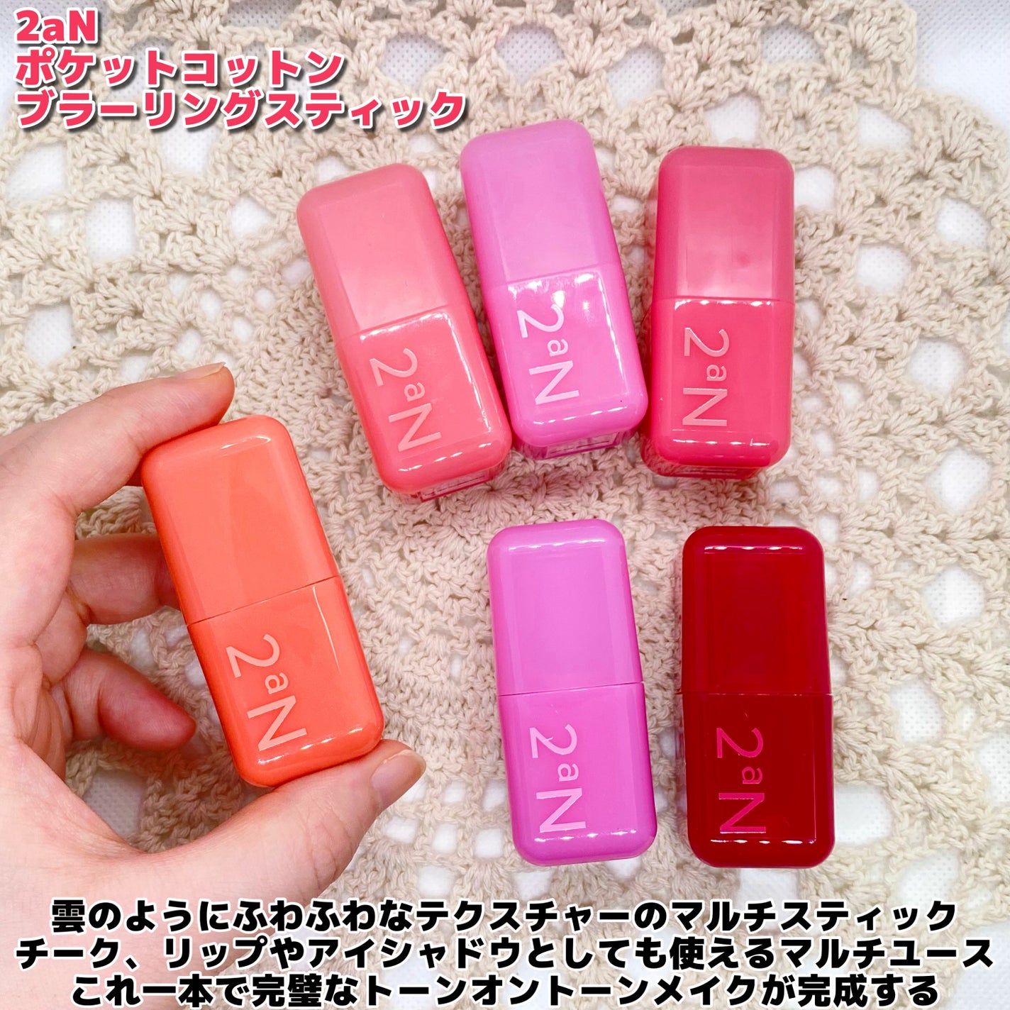 ポケットコットンブラーリングスティック/2aN/ジェル・クリームチークを使ったクチコミ(2枚目)