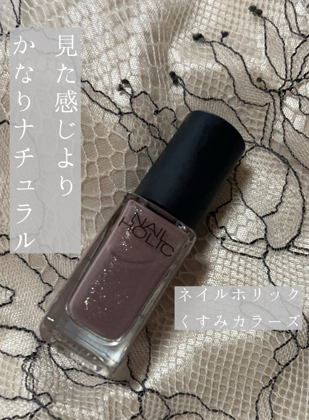 ネイルホリック くすみカラーズ GY015K/ネイルホリック/マニキュアを使ったクチコミ（1枚目）