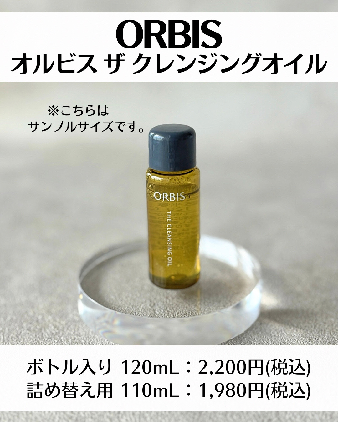 オルビス ザ クレンジング オイル/オルビス/オイルクレンジングを使ったクチコミ（2枚目）