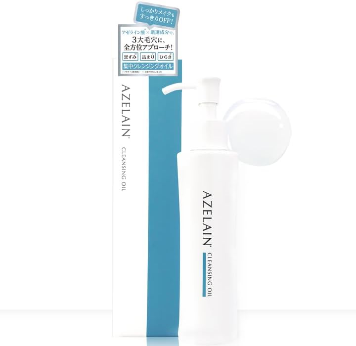 AZELAIN AZクレンジングオイル