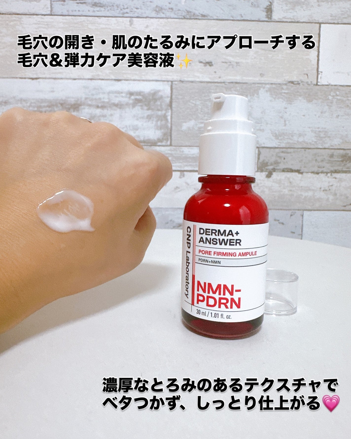 NMN-PDRN ダーマアンサー ポア ファーミング アンプル/CNP Laboratory/美容液を使ったクチコミ(3枚目)