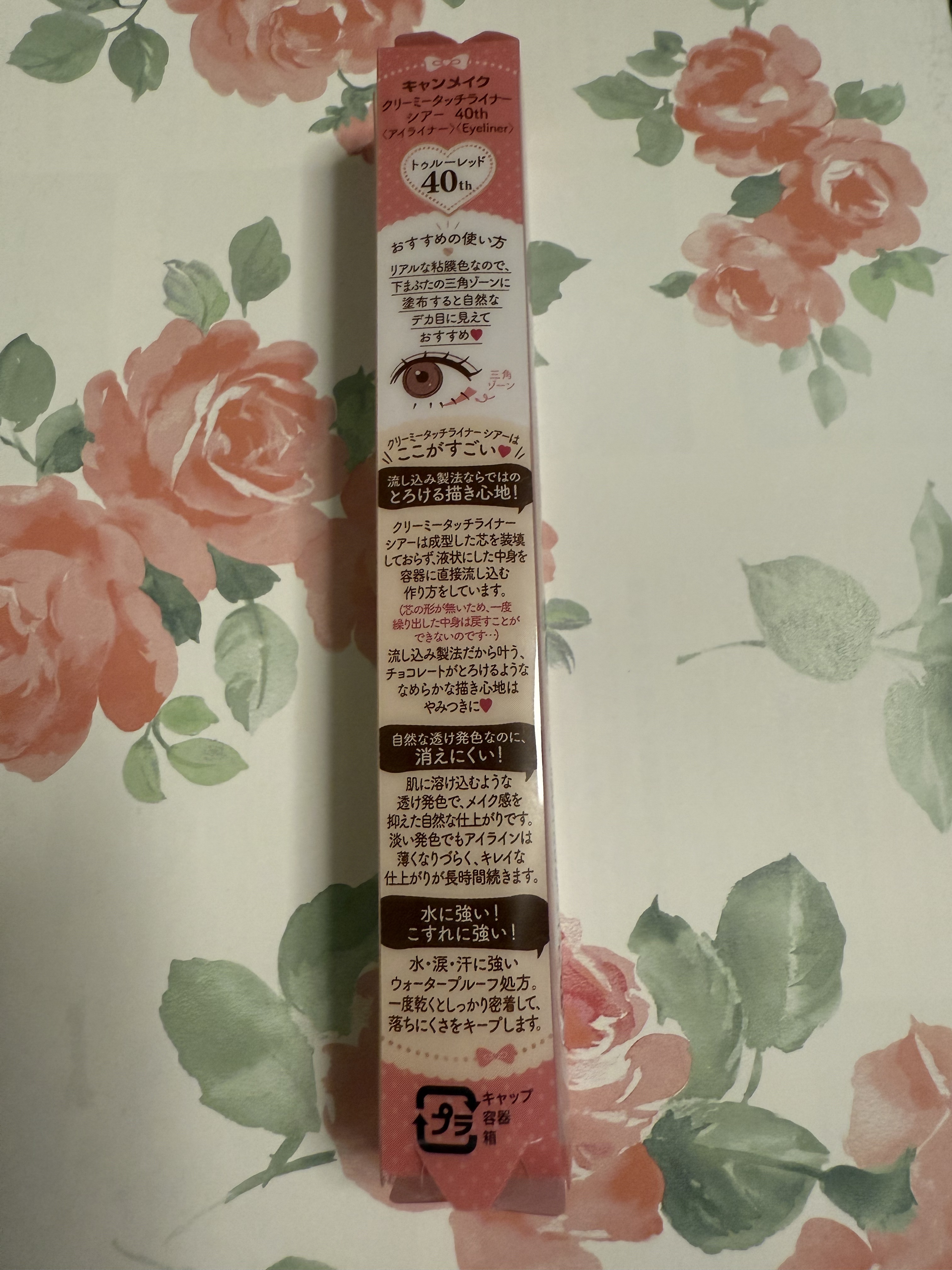 クリーミータッチライナー シアー/キャンメイク/ジェルアイライナーを使ったクチコミ（2枚目）