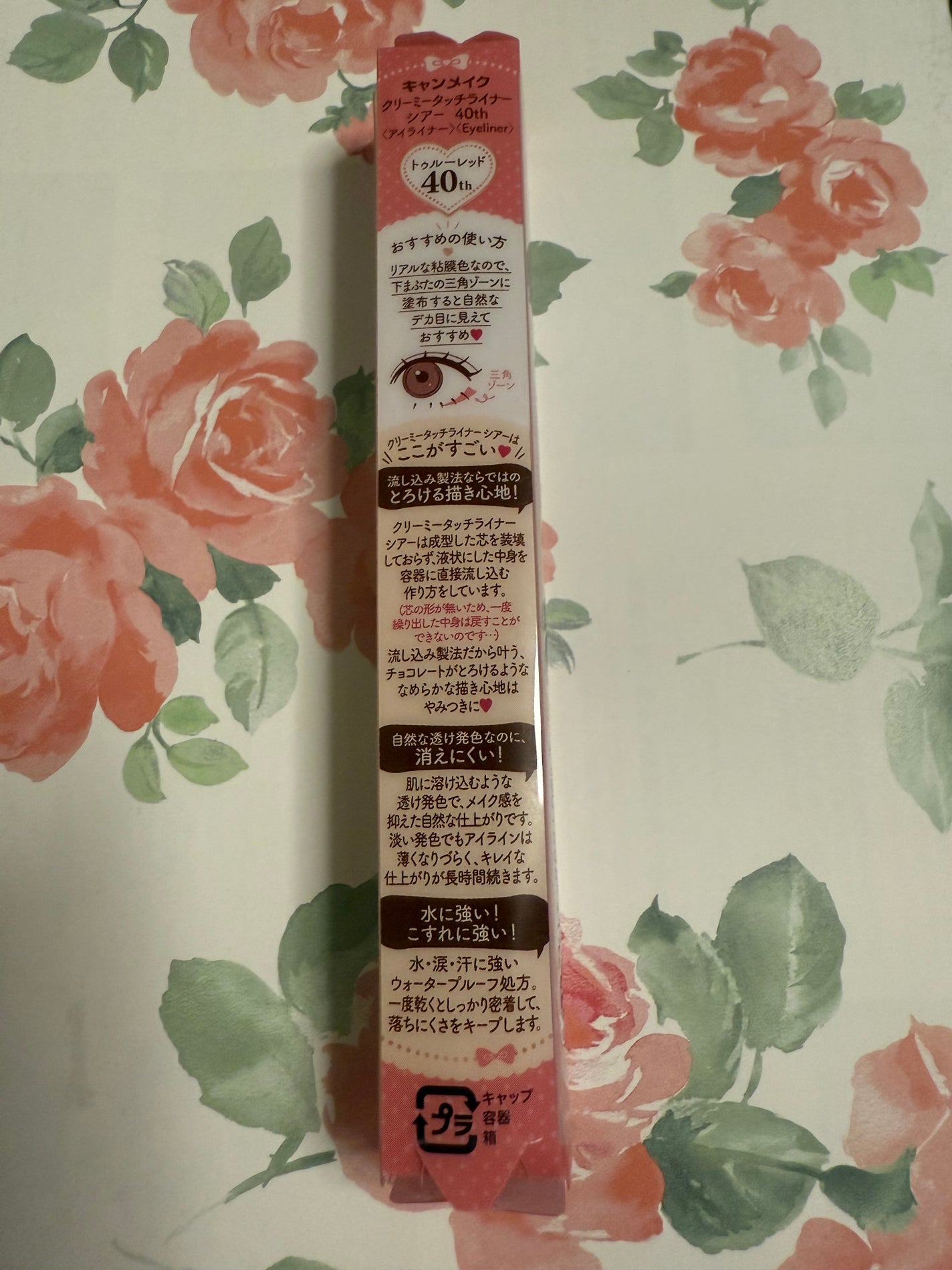 クリーミータッチライナー シアー/キャンメイク/ジェルアイライナーを使ったクチコミ(2枚目)