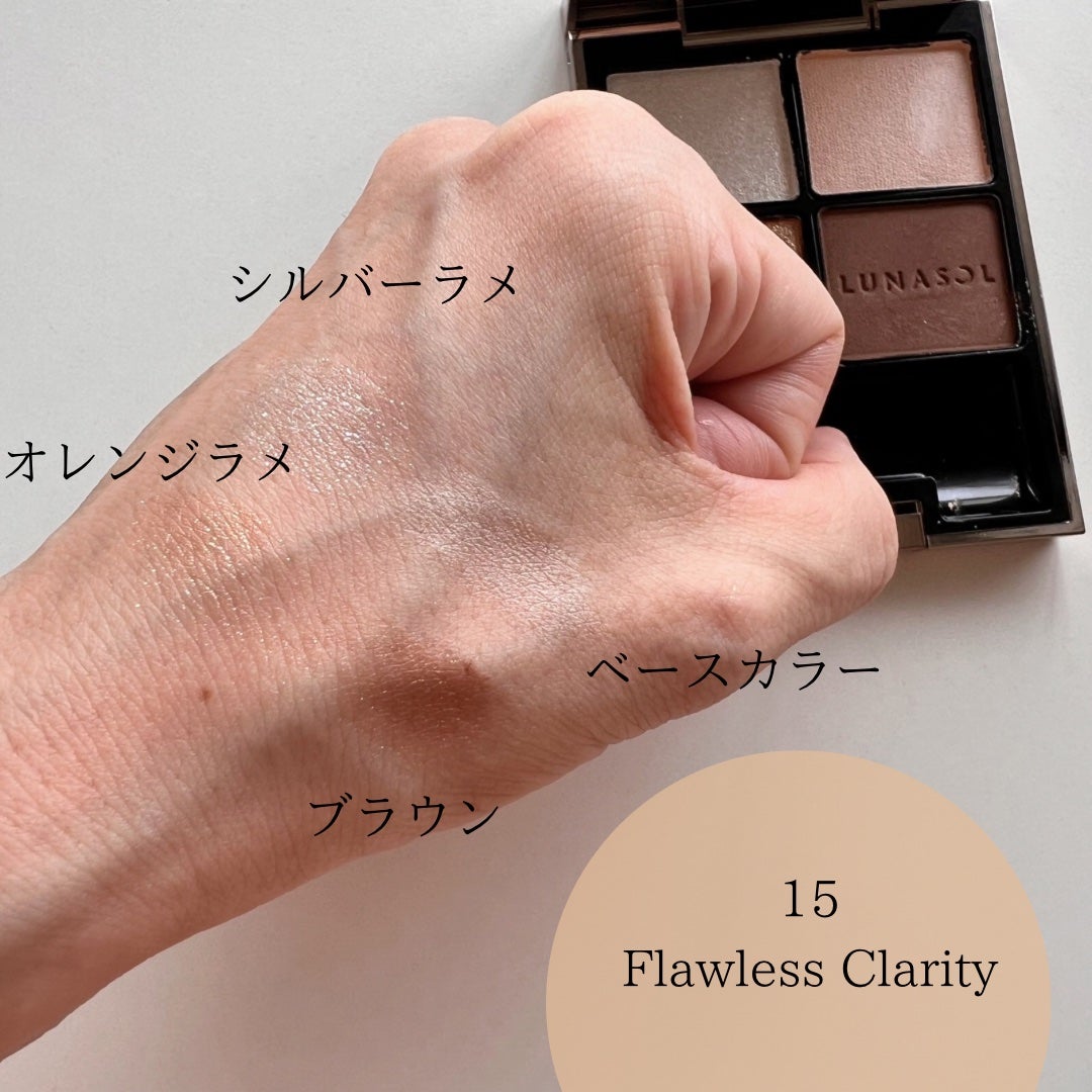 アイカラーレーション/LUNASOL/アイシャドウパレットを使ったクチコミ(2枚目)