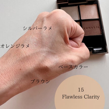 アイカラーレーション/LUNASOL/アイシャドウパレットを使ったクチコミ(2枚目)