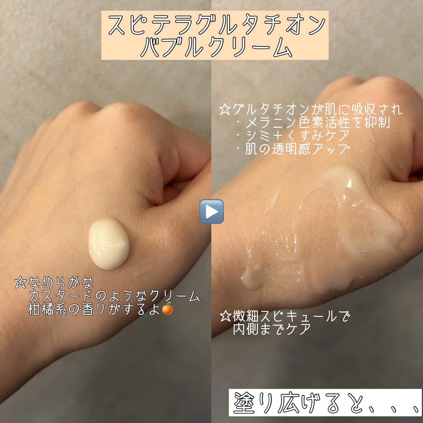 スピテラグルタチオンバブルクリーム/NUDIQUE/フェイスクリームを使ったクチコミ(2枚目)