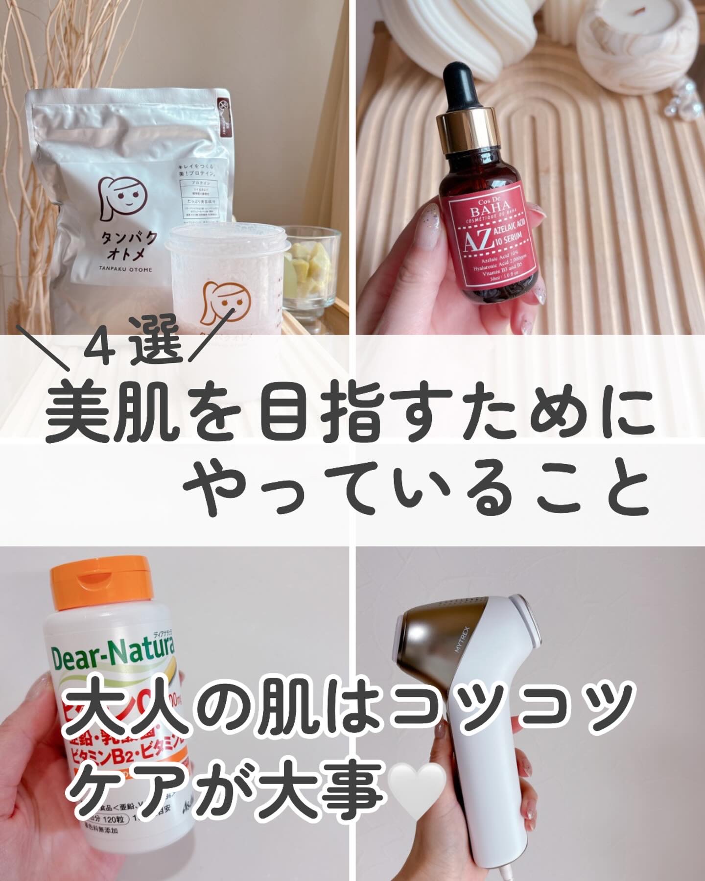 タンパクオトメ/タマチャンショップ/その他プロテインを使ったクチコミ（1枚目）