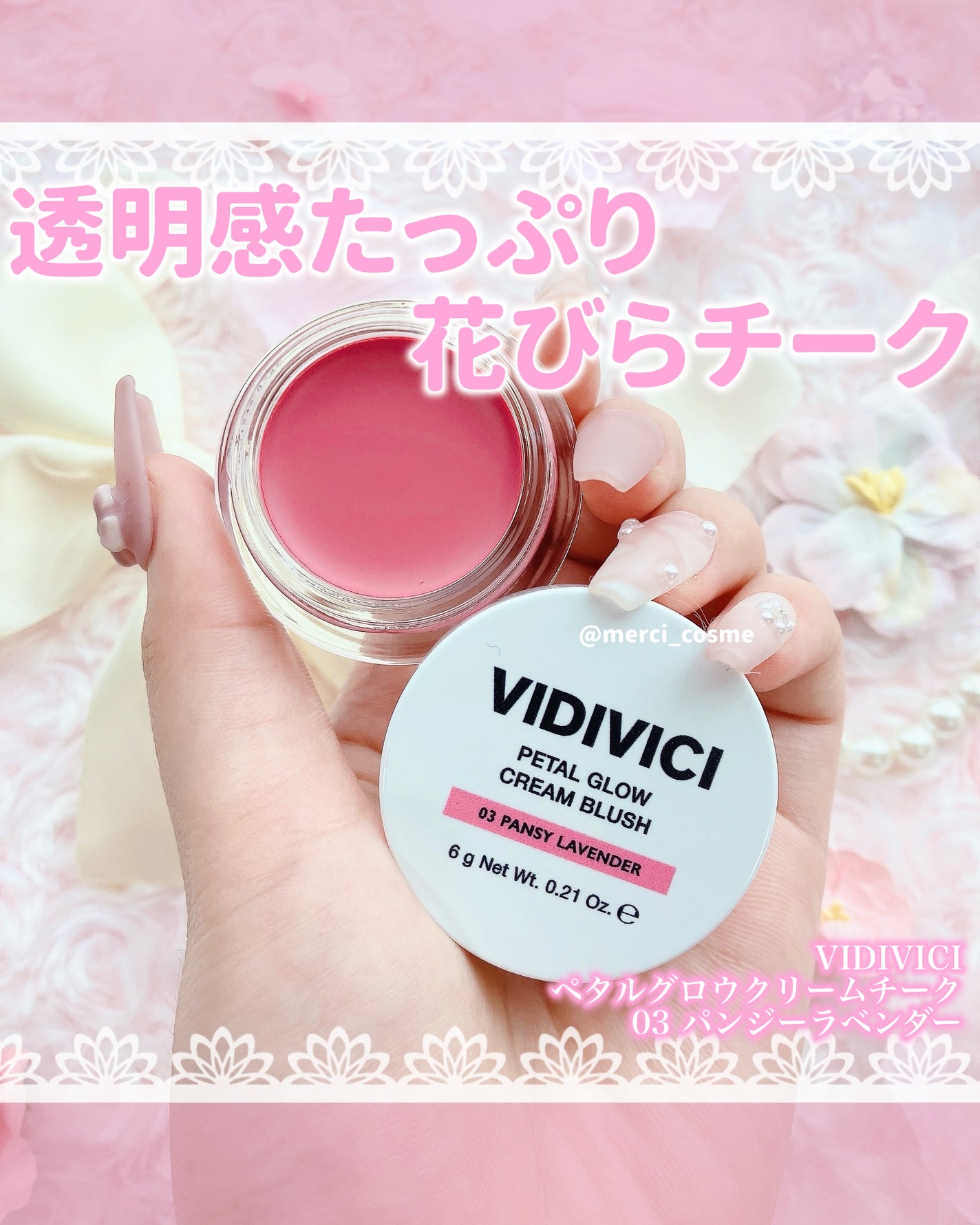 ペタルグロウクリームチーク/VIDIVICI/ジェル・クリームチークを使ったクチコミ(1枚目)